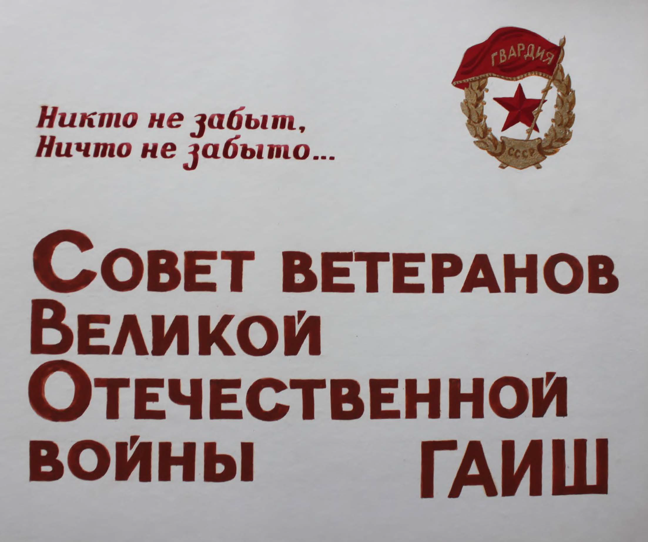 Из фондов музея Краснопресненской обсерватории ГАИШ МГУ