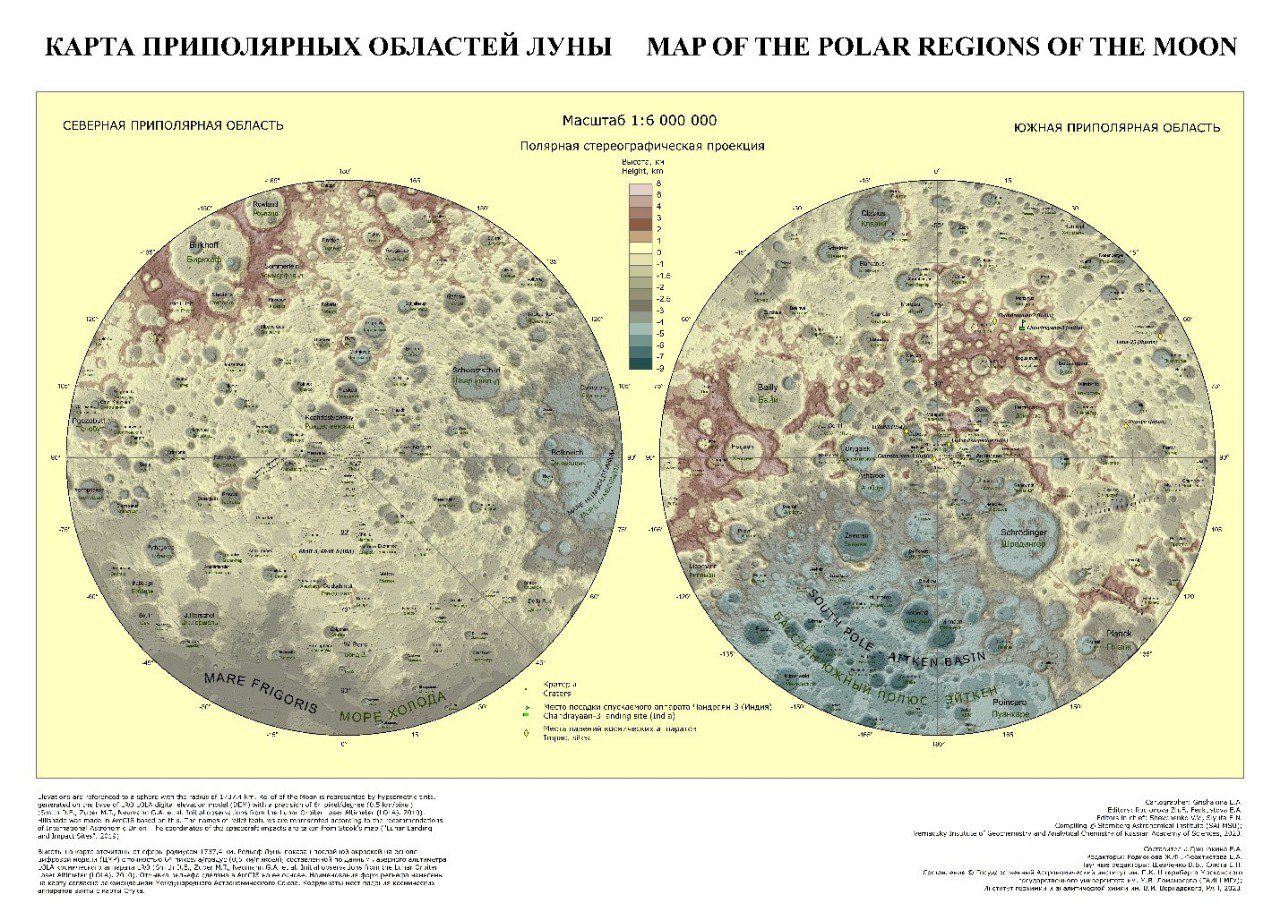 Создание карт и атласов объектов поверхности тел Солнечной системы Создание карт и атласов объектов поверхности тел Солнечной системы